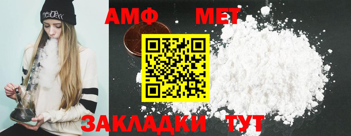 Амфетамин 98%  Amphetamine  Грозный  Амфетамин  Вход с VPN 