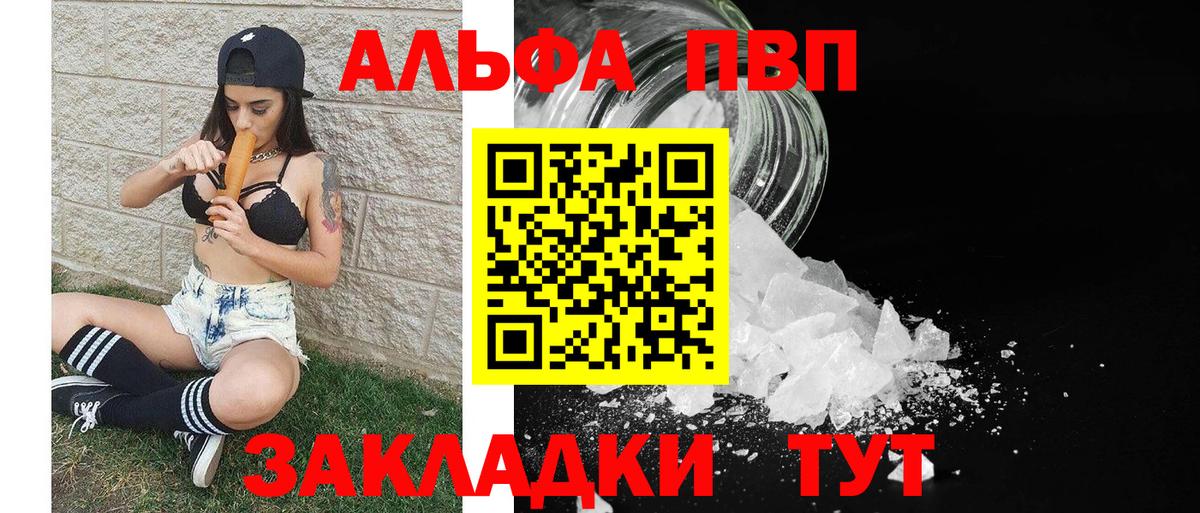 APVP крисы CK  Вход с VPN  даркнет сайт  Alfa_PVP крисы CK  Альфа ПВП Соль  Грозный 