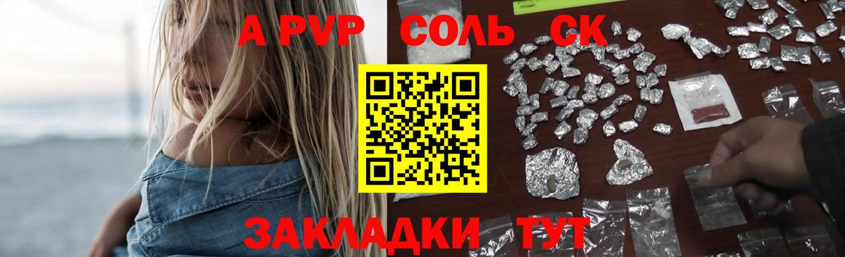 Alpha-PVP кристаллы Грозный