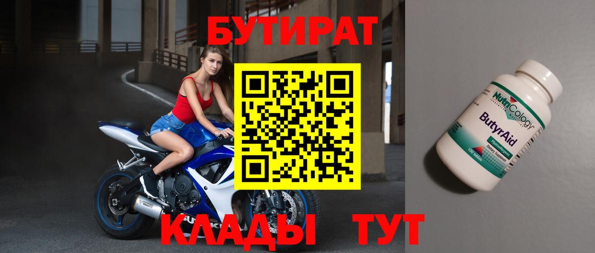 Грозный  БУТИРАТ оксана  Вход с VPN 