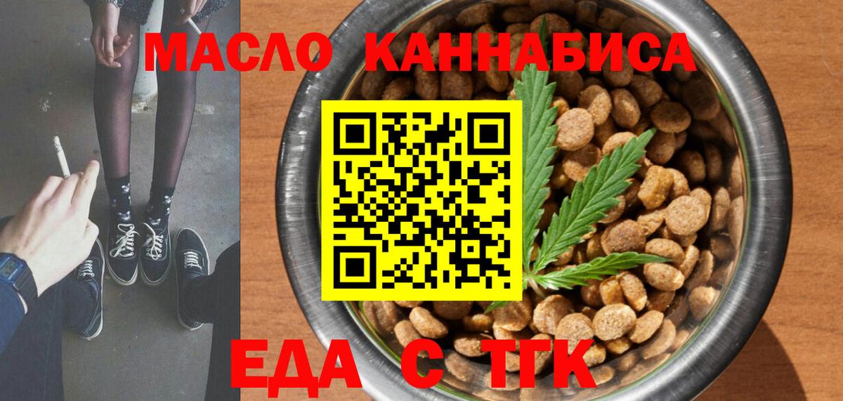 Cannafood марихуана  Вход с VPN  Грозный 