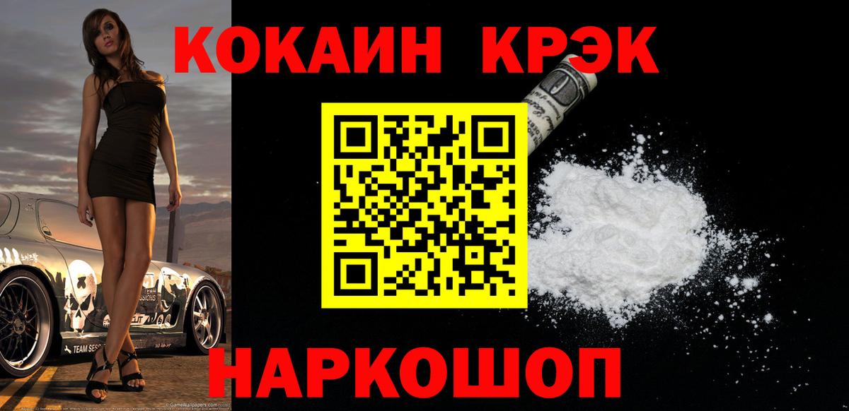 КОКАИН 99%  КОКАИН  Вход с VPN  Грозный  COCAIN FishScale 