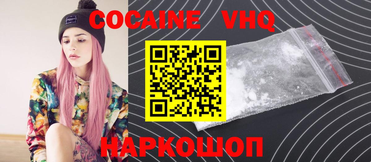 Cocaine Перу Грозный
