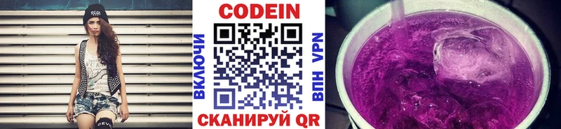 Кодеиновый сироп Lean Purple Drank  Грозный 