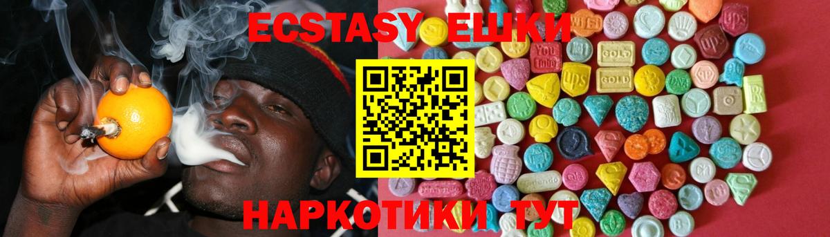 Ecstasy 99% Грозный
