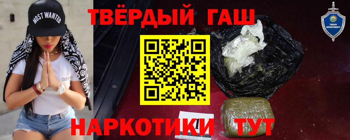 Гашиш убойный Грозный