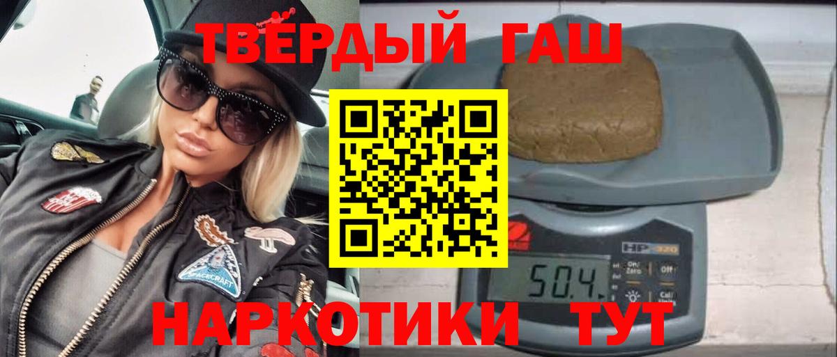 ГАШ hashish  Вход с VPN  Грозный 