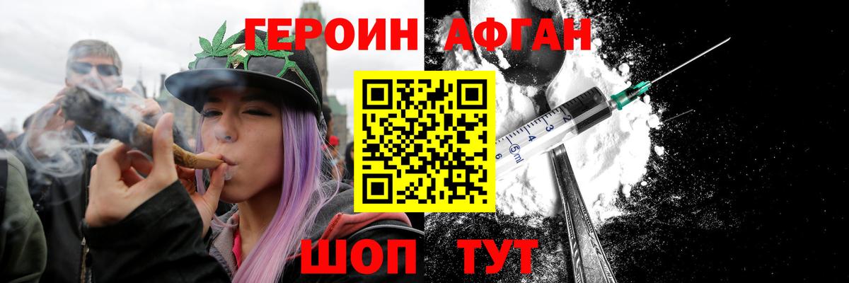 ГЕРОИН хмурый  Вход с VPN  Грозный 