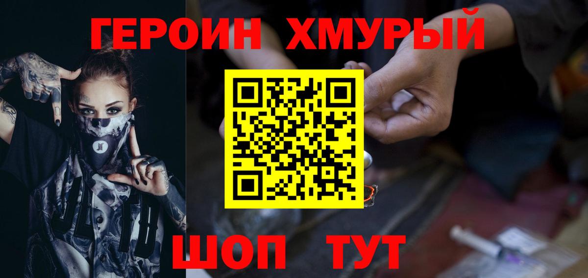 Героин VHQ Грозный