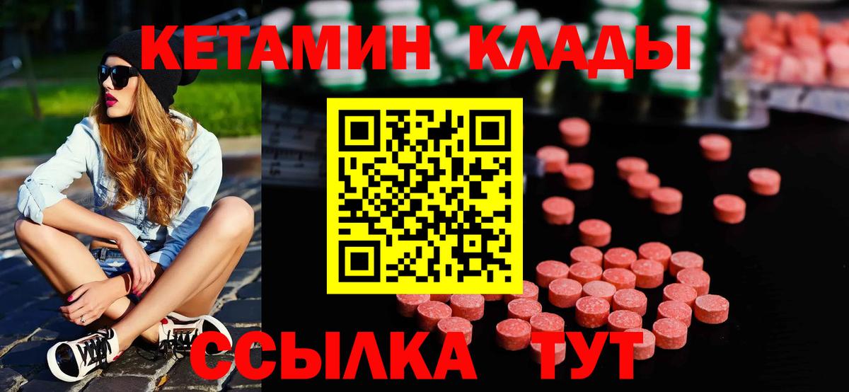 Грозный  Кетамин ketamine  Вход с VPN  Кетамин VHQ 