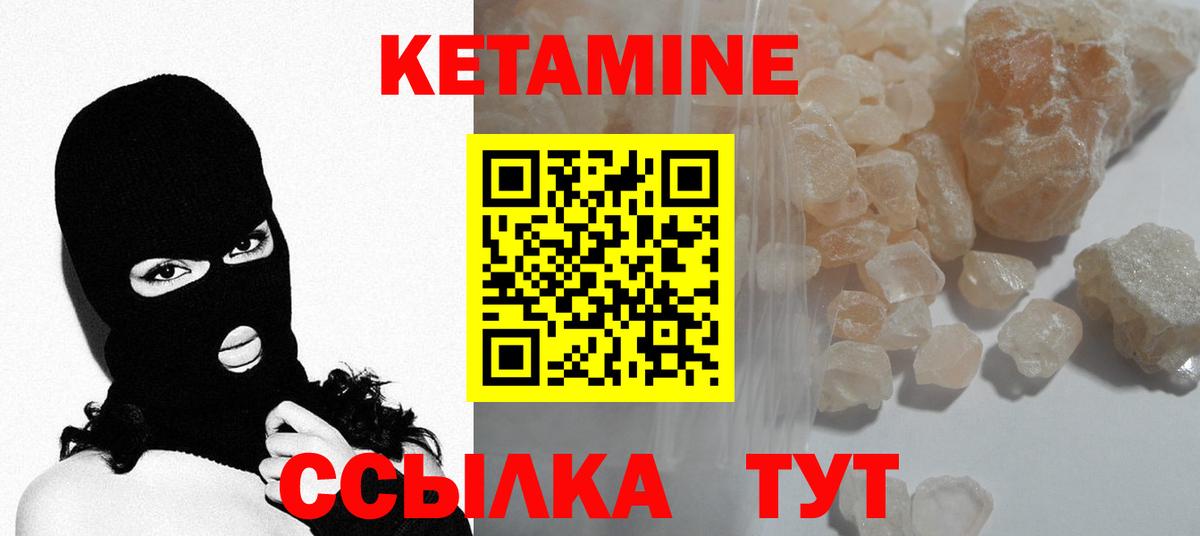 КЕТАМИН ketamine Грозный