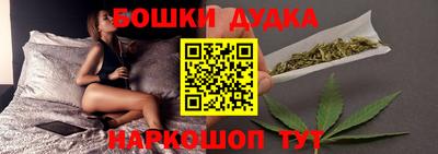 бошки Бийск