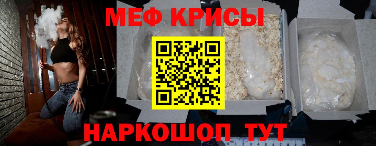 МЕФ мука Грозный