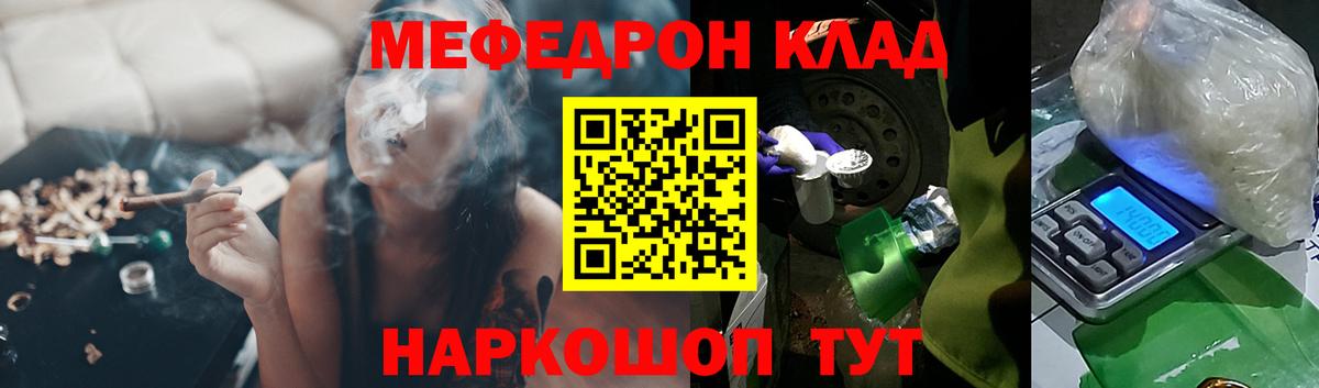 МЕФ мука  МЕФ мяу мяу  Грозный  Вход с VPN 