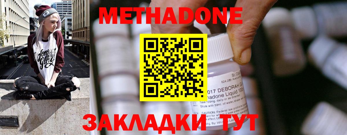 Грозный  Метадон кристалл  блэк спрут рабочий сайт  Вход с VPN 