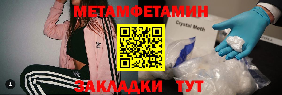 Метамфетамин Methamphetamine Грозный