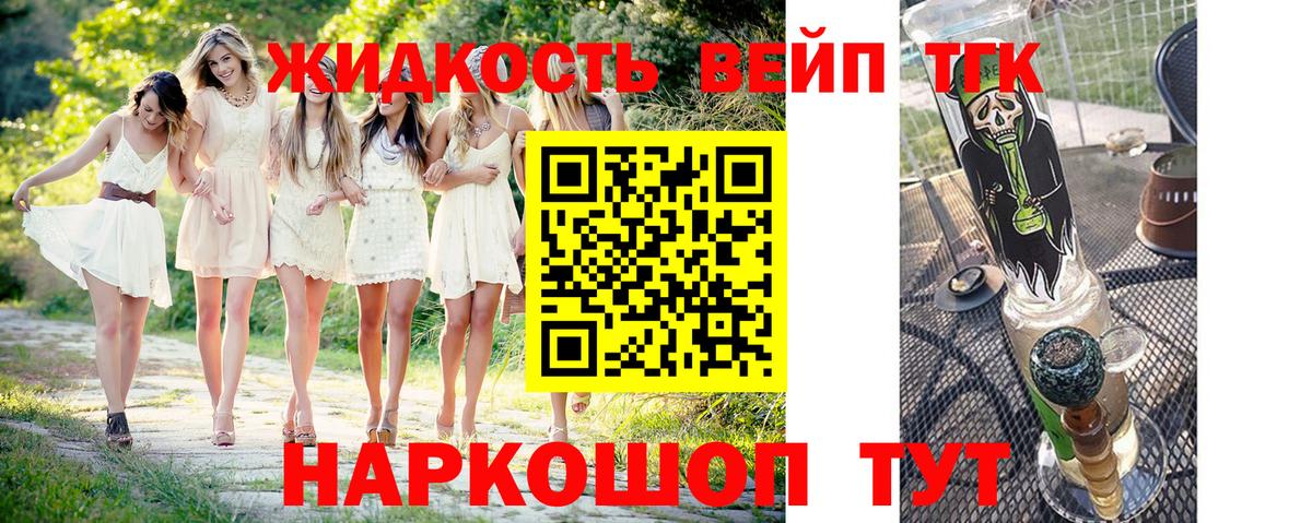 как найти закладки  ТГК Wax  Вход с VPN  Дистиллят ТГК вейп с тгк  Грозный 